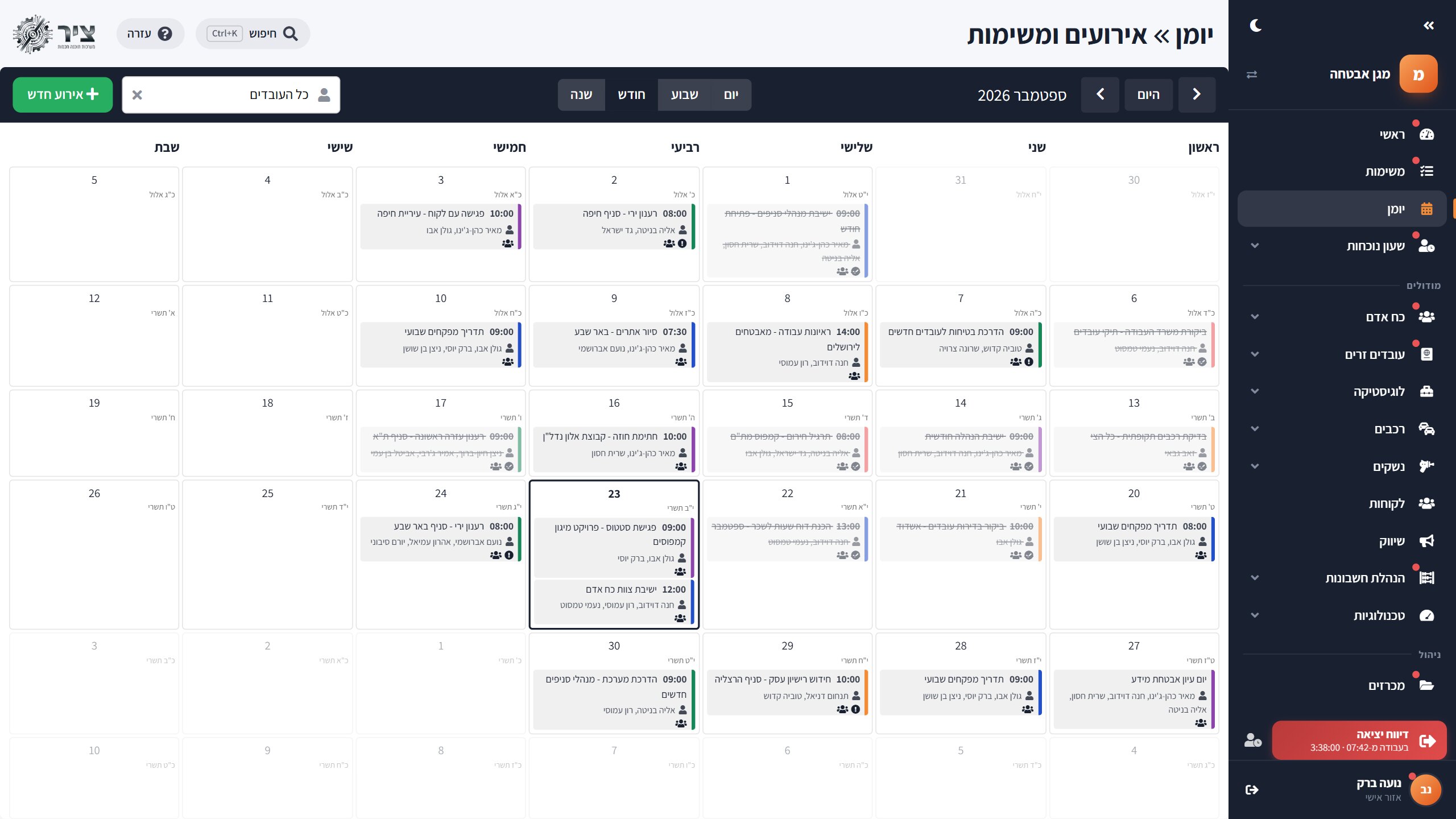 יומן — תצוגת חודש